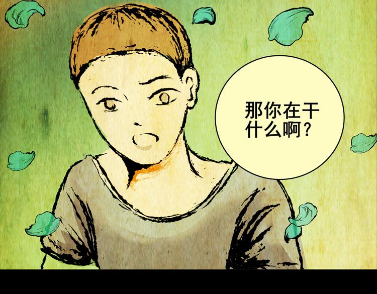 惊悚心意（二）(1/2)-第16话