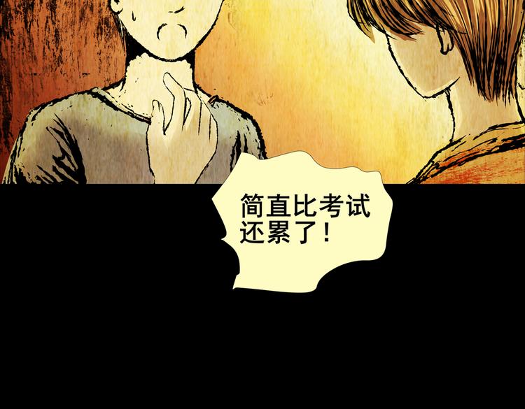 惊悚心意（二）(1/2)-第16话