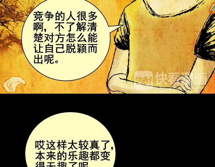 惊悚心意（二）(1/2)-第16话