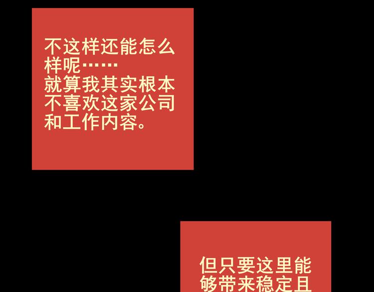惊悚心意（二）(1/2)-第16话