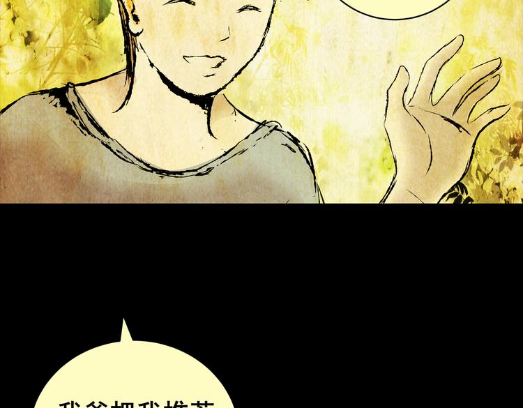 惊悚心意（二）(1/2)-第16话