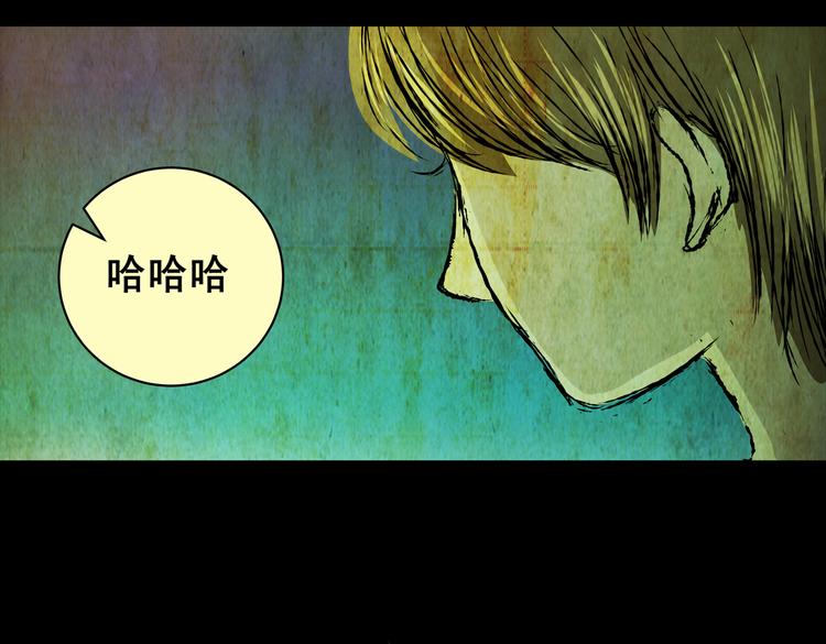 惊悚心意（二）(1/2)-第16话