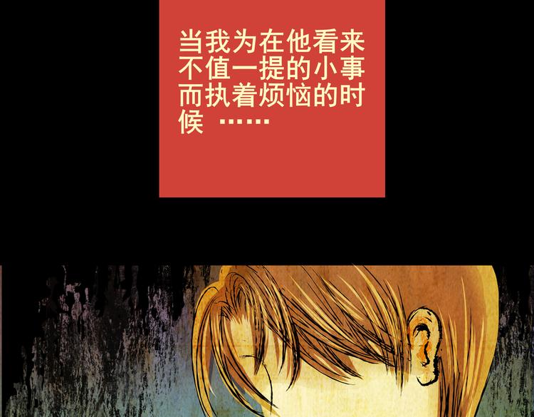 惊悚心意（二）(1/2)-第16话