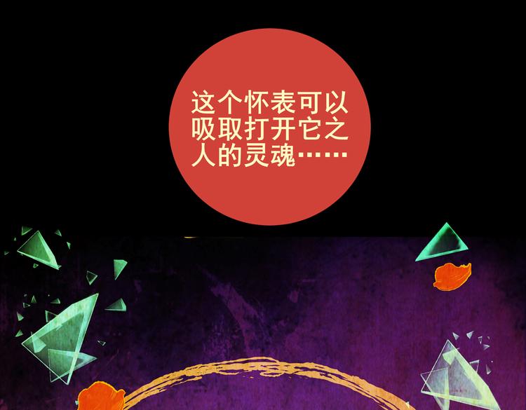 惊悚心意（完）(1/2)-第18话