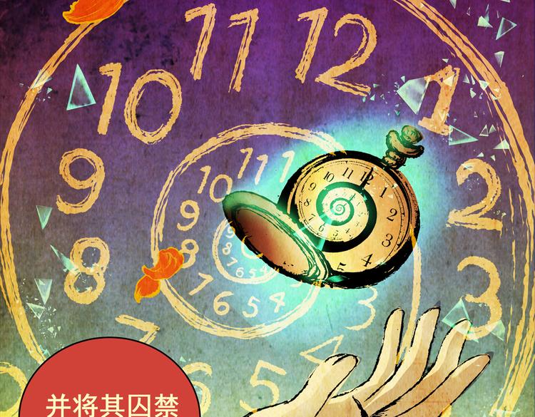惊悚心意（完）(1/2)-第18话