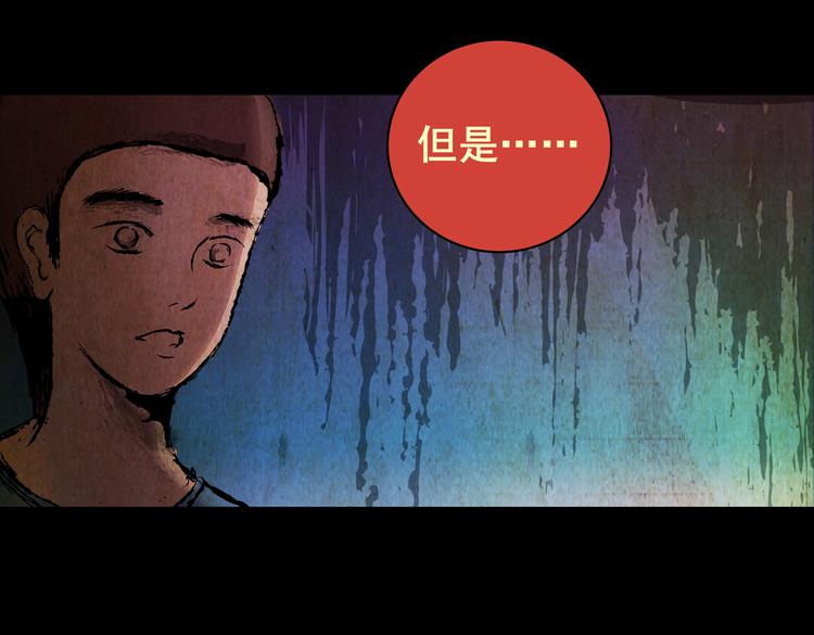 惊悚心意（完）(1/2)-第18话