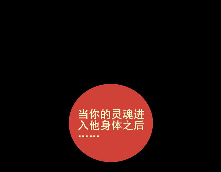 惊悚心意（完）(1/2)-第18话