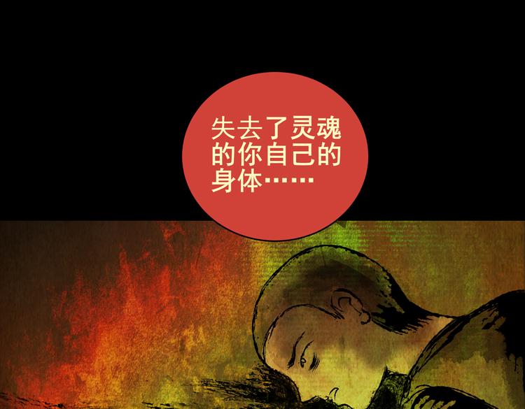 惊悚心意（完）(1/2)-第18话