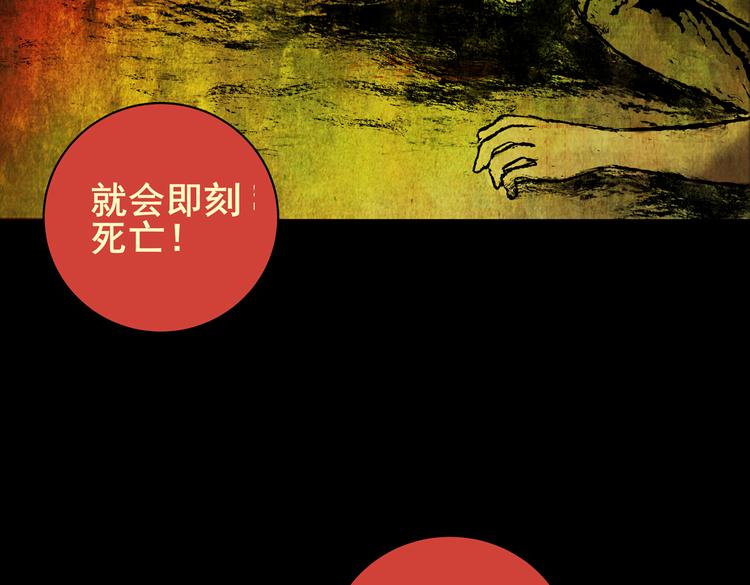 惊悚心意（完）(1/2)-第18话