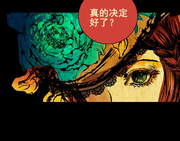 惊悚心意（完）(1/2)-第18话