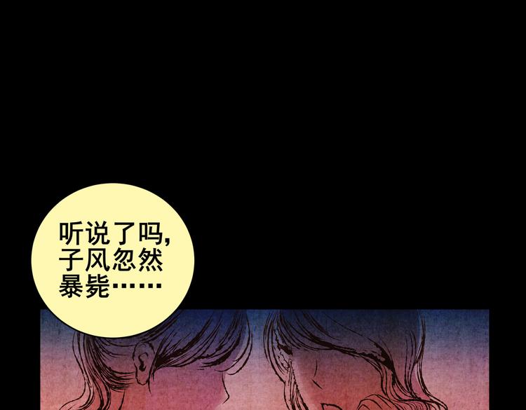 惊悚心意（完）(1/2)-第18话