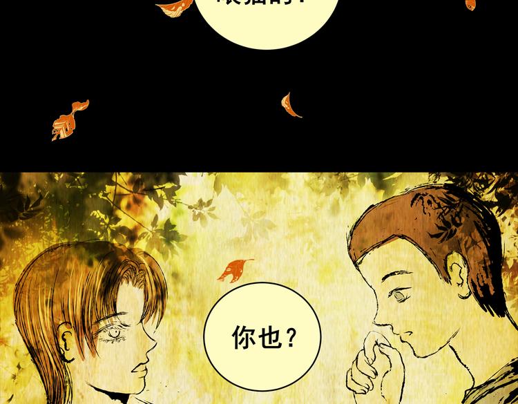 惊悚心意（完）(1/2)-第18话