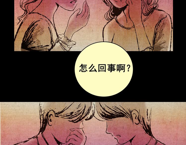 惊悚心意（完）(1/2)-第18话