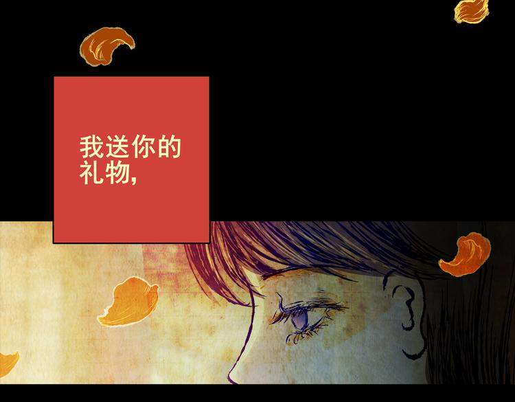 惊悚心意（完）(1/2)-第18话