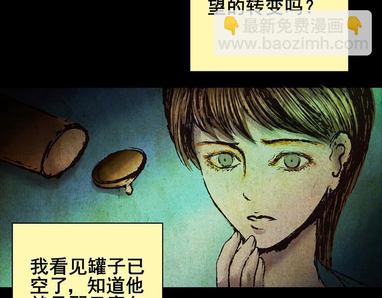 章鱼怪诞（二）(1/2)-第20话