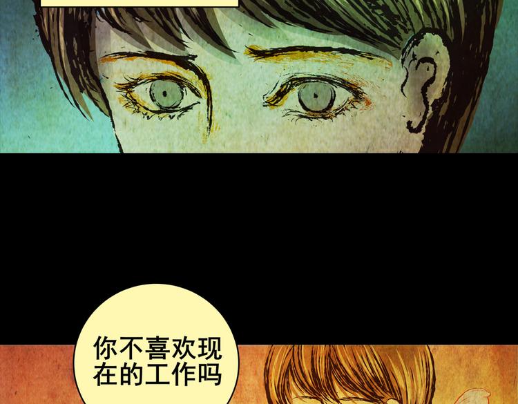 章鱼怪诞（二）(1/2)-第20话