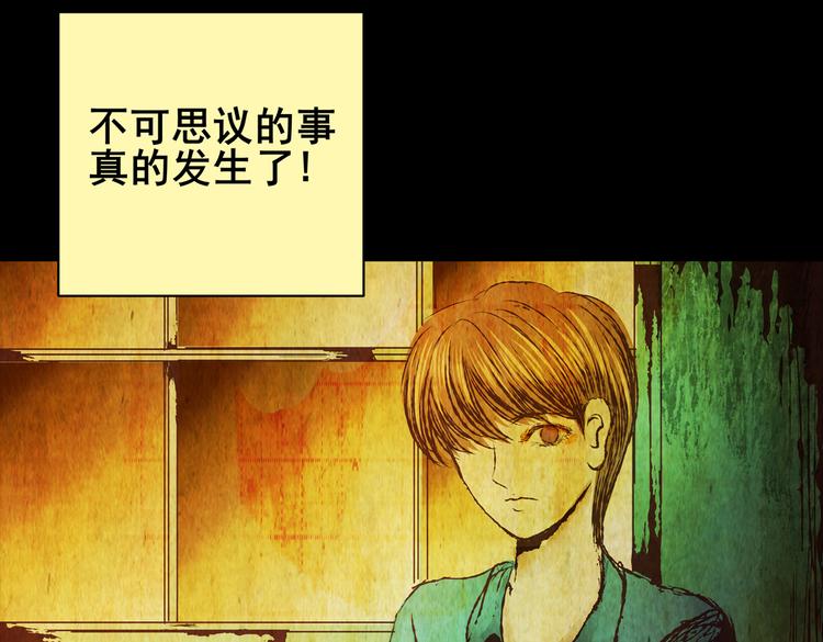章鱼怪诞（二）(1/2)-第20话
