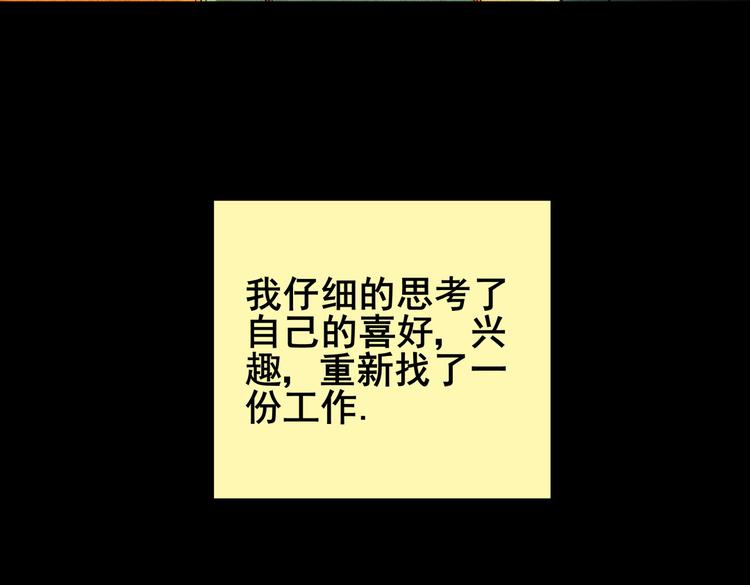 章鱼怪诞（二）(1/2)-第20话