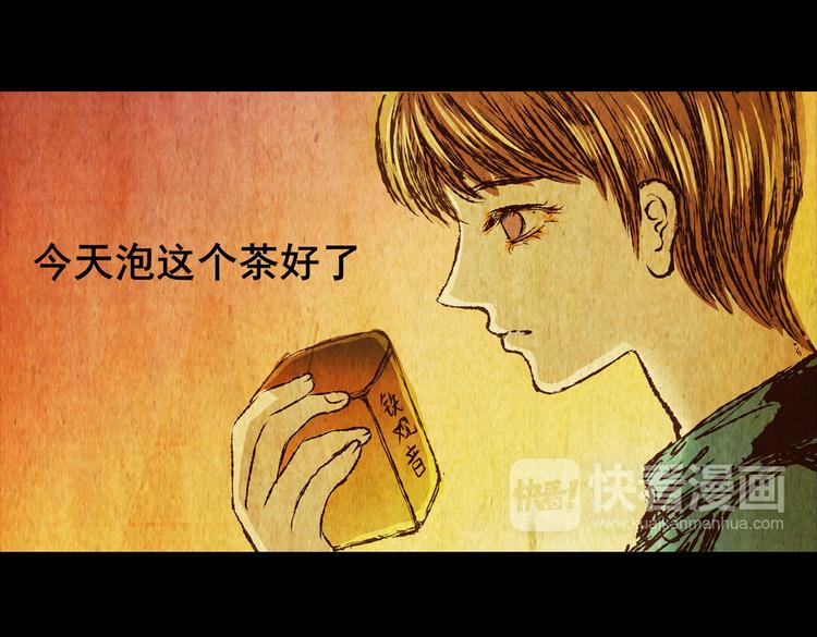 章鱼怪诞（二）(1/2)-第20话