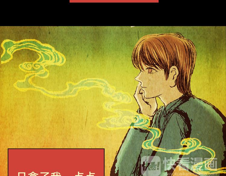 章鱼怪诞（二）(1/2)-第20话
