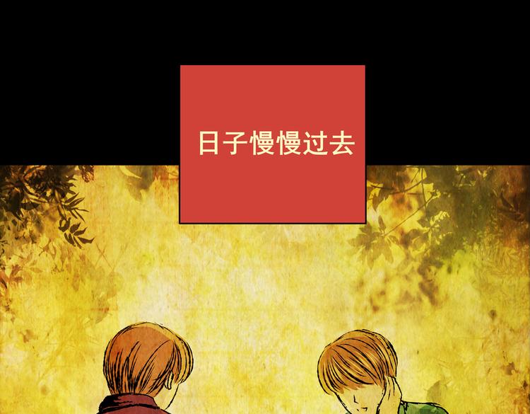 章鱼怪诞（二）(1/2)-第20话