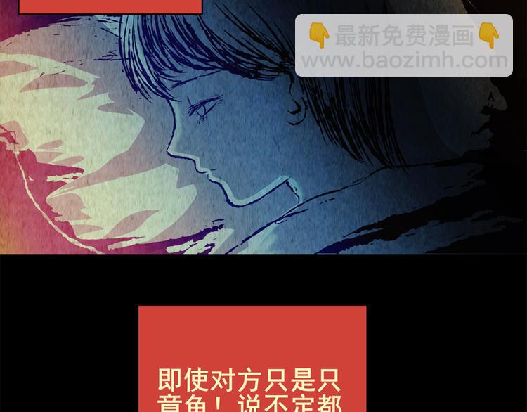 章鱼怪诞（四）(1/2)-第22话