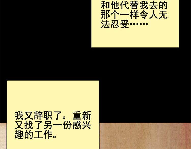 章鱼怪诞（四）(1/2)-第22话