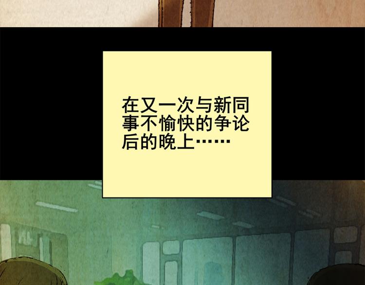 章鱼怪诞（四）(1/2)-第22话