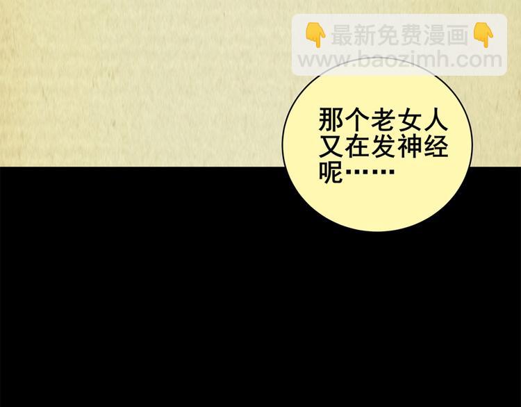 章鱼怪诞（四）(1/2)-第22话