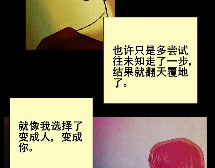 章鱼怪诞（六）(1/2)-第24话