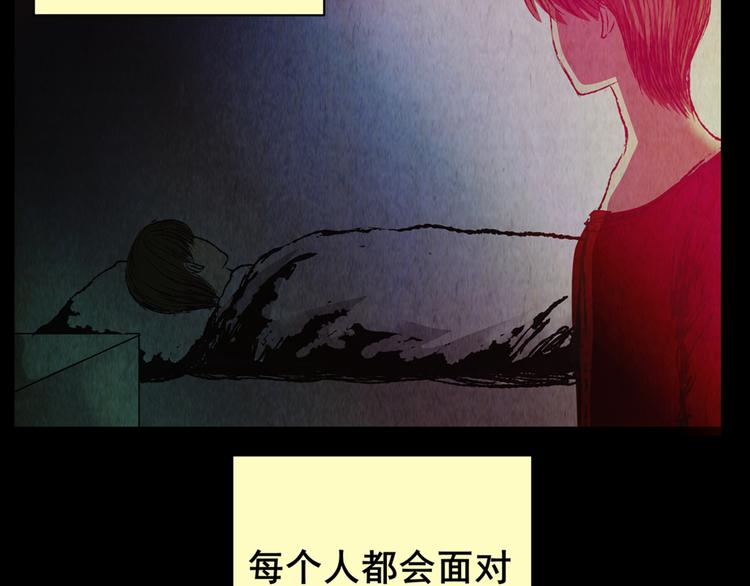 章鱼怪诞（六）(1/2)-第24话