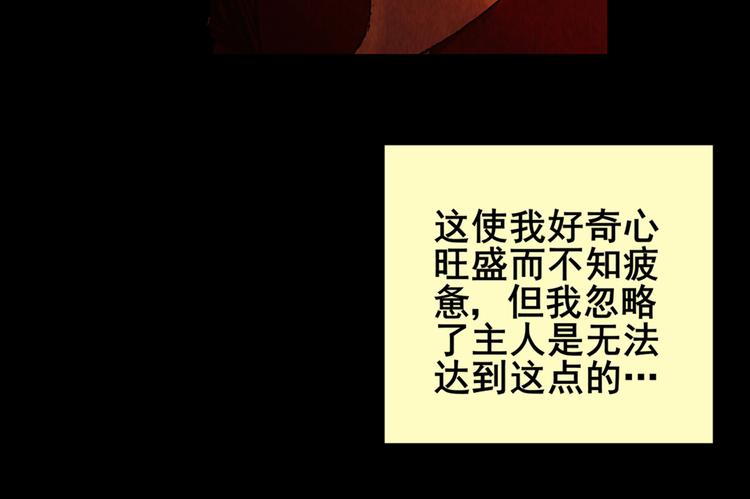 章鱼怪诞（六）(1/2)-第24话