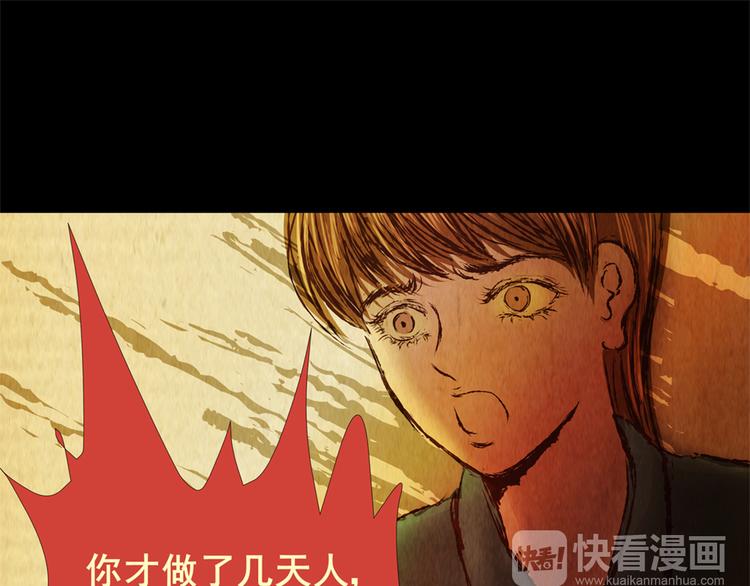 章鱼怪诞（六）(1/2)-第24话