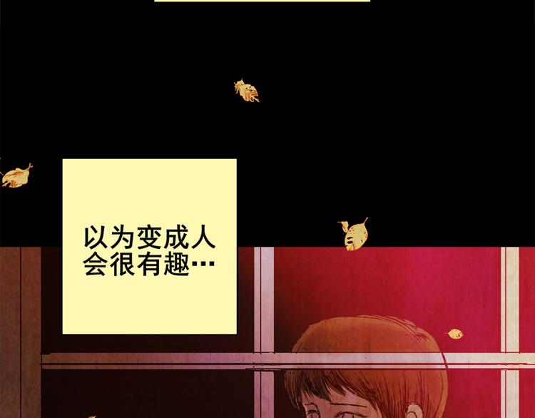 章鱼怪诞（六）(1/2)-第24话