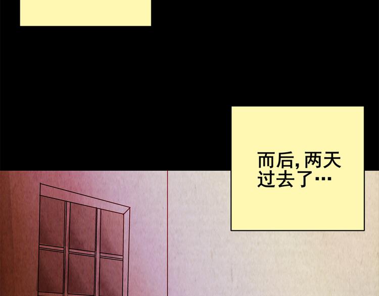 章鱼怪诞（六）(1/2)-第24话