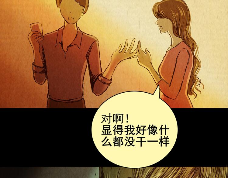 章鱼怪诞（六）(1/2)-第24话