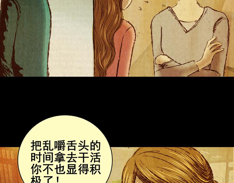 章鱼怪诞（六）(1/2)-第24话