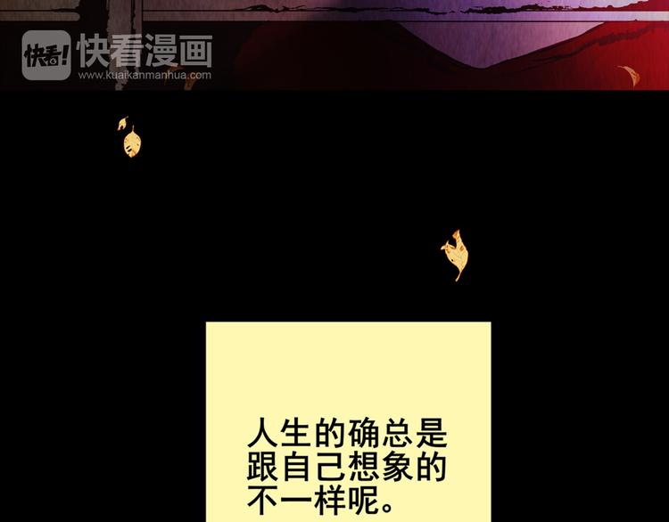 章鱼怪诞（六）(1/2)-第24话