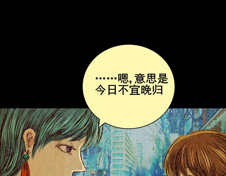 暗夜加班(1/2)-第26话