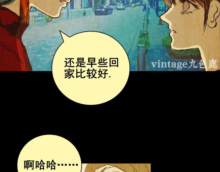 暗夜加班(1/2)-第26话