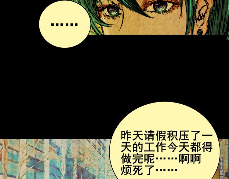 暗夜加班(1/2)-第26话