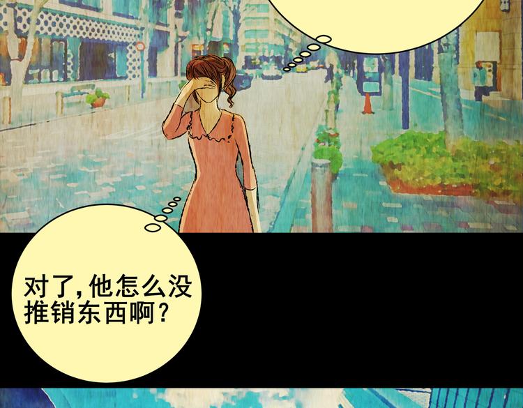 暗夜加班(1/2)-第26话