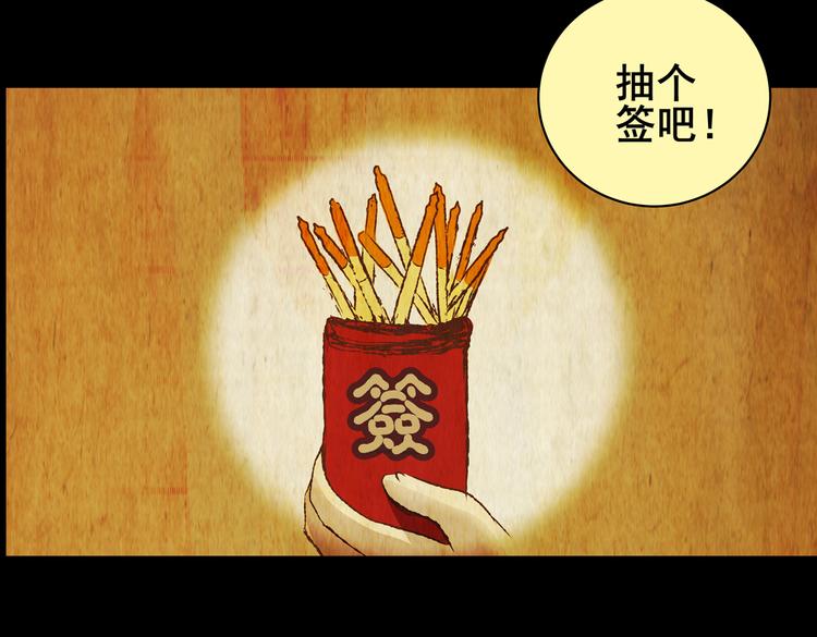 暗夜加班(1/2)-第26话