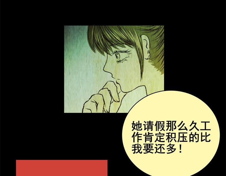 暗夜加班(1/2)-第26话