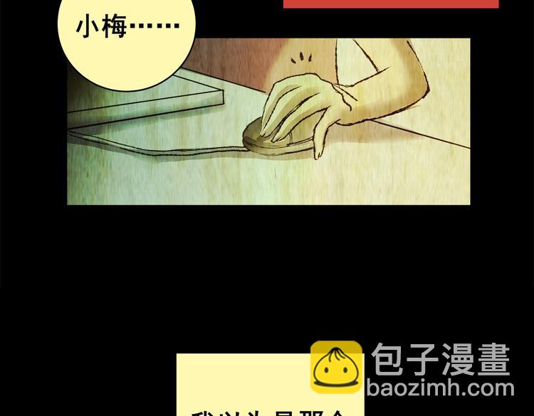 暗夜加班(1/2)-第26话