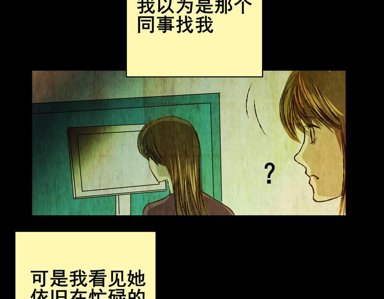 暗夜加班(1/2)-第26话