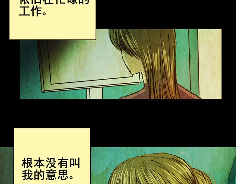 暗夜加班(1/2)-第26话