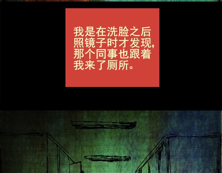 暗夜加班(1/2)-第26话