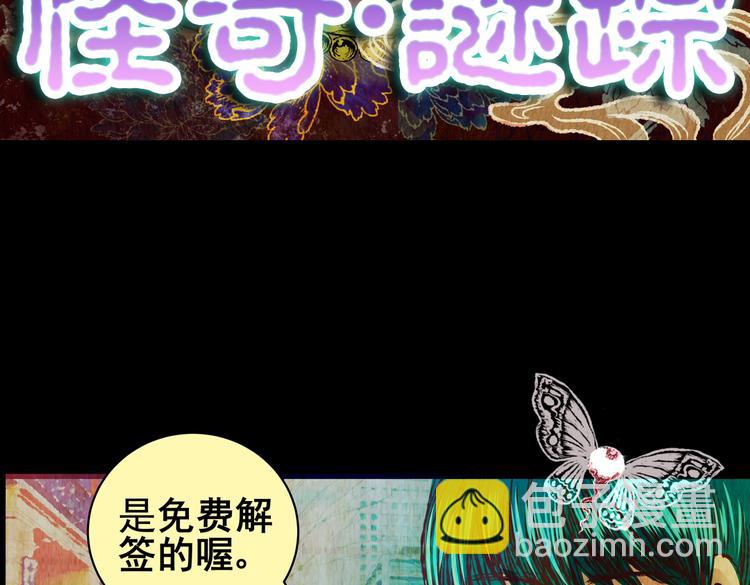 暗夜加班(1/2)-第26话