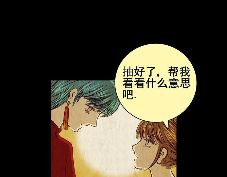 暗夜加班(1/2)-第26话